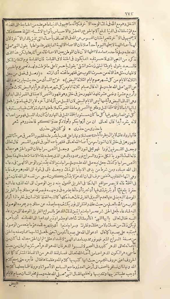 futmak.com - الصفحة 672 - من الجزء الأول من طبعة بولاق الأولى